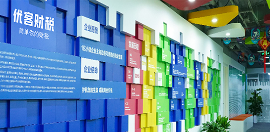 了解优客财税图片